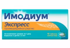 Имодиум Экспресс 2 мг таблетки-лиофиолизат N10
