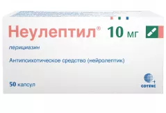 Неулептил 10 мг капсулы N50