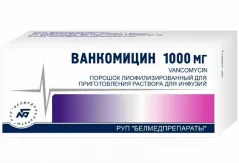 Ванкомицин 1000 мг порошок для приготовления раствора для инфузий и приёма внутрь N1