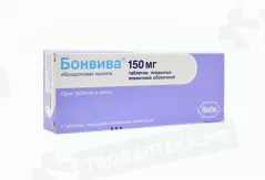 Бонвива 150 мг таблетки покрытые пленочной оболочкой N1