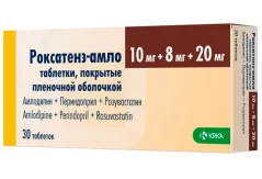 Роксатенз-амло 10мг+8мг+20мг таблетки покрытые пленочной оболочкой N30