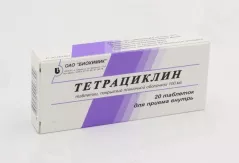 Тетрациклина гидрохлорид 100 мг таблетки покрытые пленочной оболочкой N20