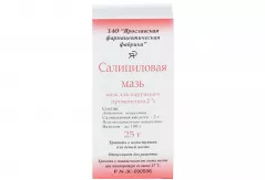 Салициловая 2% мазь 25 г