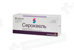 Сероквель  25 мг таблетки покрытые пленочной оболочкой N60