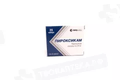 Пироксикам 20 мг капсулы N20