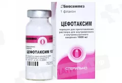 Цефотаксим 1 г порошок для приготовления раствора для внутривенного и внутримышечного введения флакон N1
