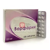 Варфарин 2,5мг таблетки N50