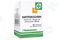 Нитроксолин 50 мг таблетки покрытые оболочкой  N50