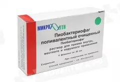 Пиобактериофаг поливалентн 20мл очищенный флакон N4