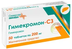 Гимекромон 200 мг таблетки N50