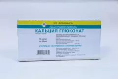 Кальция глюконат 100мг/мл раствор для внутривенного и внутримышечного введения 10мл ампулы N10