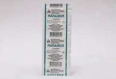 Папазол таблетки N10