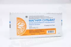 Магния сульфат 250 мг/мл раствор для внутривенного введения 5мл N10