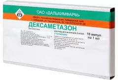 Дексаметазон 4 мг/мл раствор д/ин 1мл ампулы N10