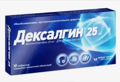 Дексалгин 25 мг таблетки покрытые пленочной оболочкой N10