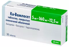 Ко-Вамлосет 5мг+160мг+12,5мг таблетки покрытые пленочной оболочкой N30