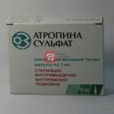 Атропина сульфат 1мг/мл раствор для инъекций 1мл ампулы N10