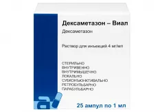Дексаметазон 4 мг/мл раствор д/ин 1мл ампулы N25
