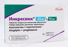 Инкресинк 25мг+15мг таблетки покрытые пленочной оболочкой N28