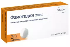 Фамотидин  20 мг таблетки покрытые пленочной оболочкой N20 Хемофарм