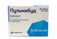 Пульмибуд 0,25мг/мл суспензия  для ингаляций дозированная 2мл N20
