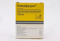 Пимафуцин 100 мг суппозитории вагинальные N3