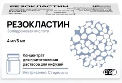Резокластин 4мг/5мл концентрат для приготовления раствора для инфузий флакон N1