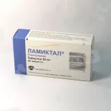 Ламиктал 50 мг таблетки N30