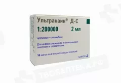 Ультракаин Д-С  раствор д/ин 2мл ампулы N10