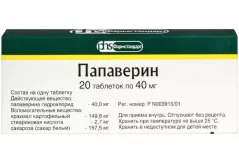 Папаверина г/хл  40 мг таблетки N20