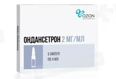 Ондансетрон 2 мг/мл раствор для внутривенного и внутримышечного введения 4мл ампулы N5
