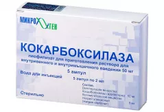 Кокарбоксилаза 50 мг лиофилизат д/р-а для внутримышечного и внутривенного ампулы N5