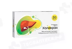 Холикрон 200 мг таблетки N30