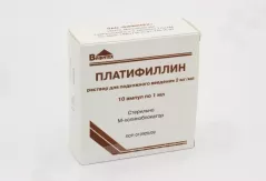 Платифиллин 2 мг/мл (0,2%) раствор для подкожного введения 1мл ампулы N10