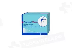 Редуксин Форте 850+15мг таблетки п/п/об N30