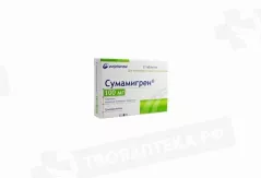 Сумамигрен 100 мг таблетки покрытые пленочной оболочкой N2