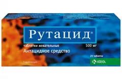 Рутацид 500 мг таблетки жевательные N20