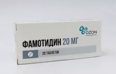 Фамотидин 20 мг таблетки покрытые пленочной оболочкой N20 *