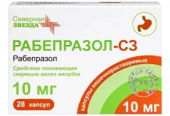 Рабепразол 10 мг капсулы кишечнорастворимые N28