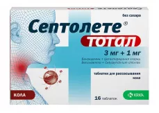 Септолете Тотал 3мг+1мг таблетки для рассасывания кола N16