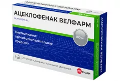 Ацеклофенак 100 мг таблетки покрытые пленочной оболочкой N20