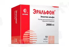 Эральфон 2000МЕ раствор для внутривенного и подкожного введения 1мл N10