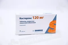 Костарокс 120 мг таблетки покрытые пленочной оболочкой N7