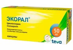 Экорал 50 мг капсулы N50