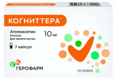Когниттера 10 мг капсулы N7