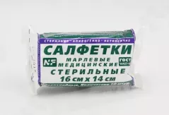 Салфетка стерильная 16х14 марлевая N10