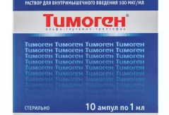 Тимоген 100мкг/мл раствор для внутримышечного введения 1мл ампулы N10