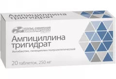 Ампициллина т/г 250 мг таблетки N20*