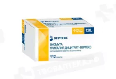 Висмута трикалия дицитрат-Вертекс 120 мг таблетки покрытые пленочной оболочкой N112