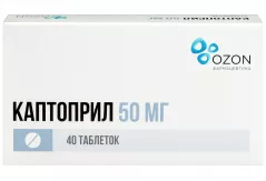 Каптоприл 50 мг таблетки N40